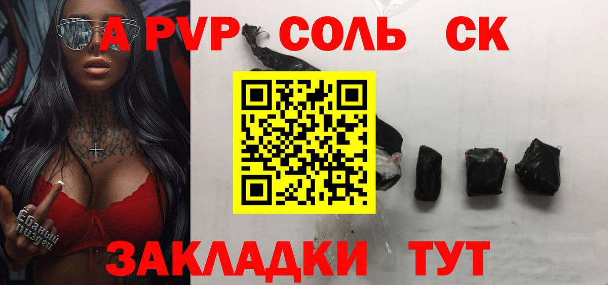 Alpha-PVP кристаллы Мелеуз