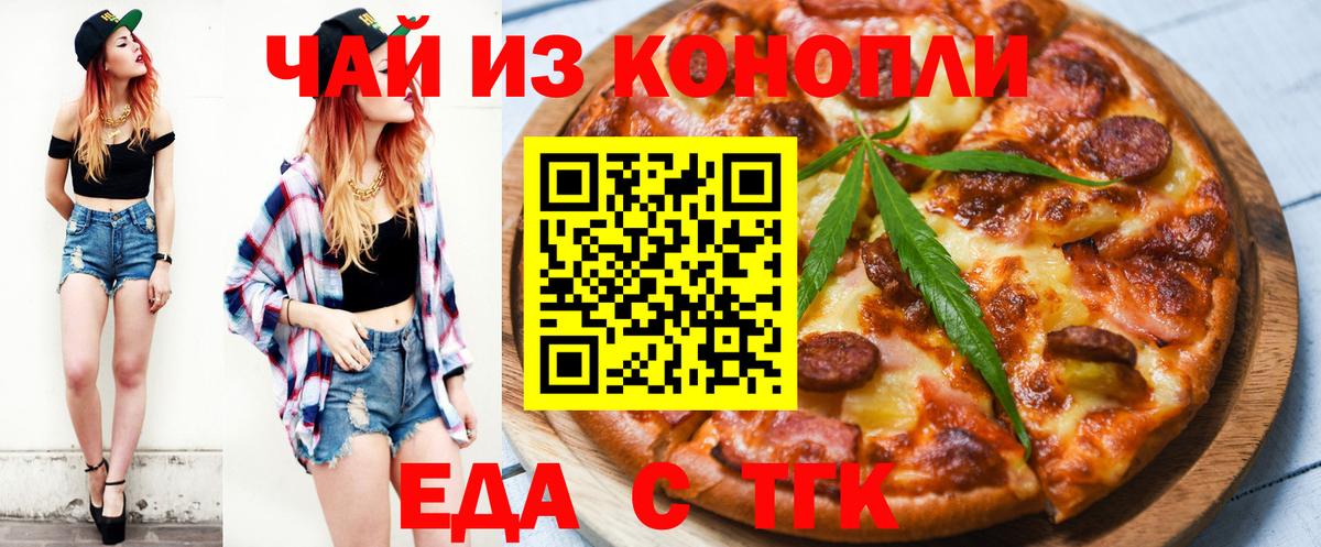 Cannafood конопля  Вход с VPN  Мелеуз 