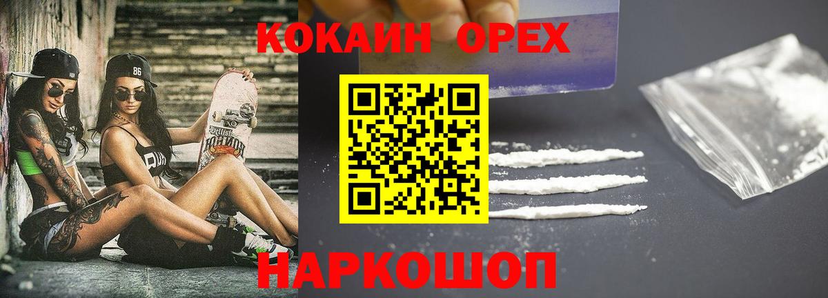 COCAIN Fish Scale  Вход с VPN  Мелеуз 