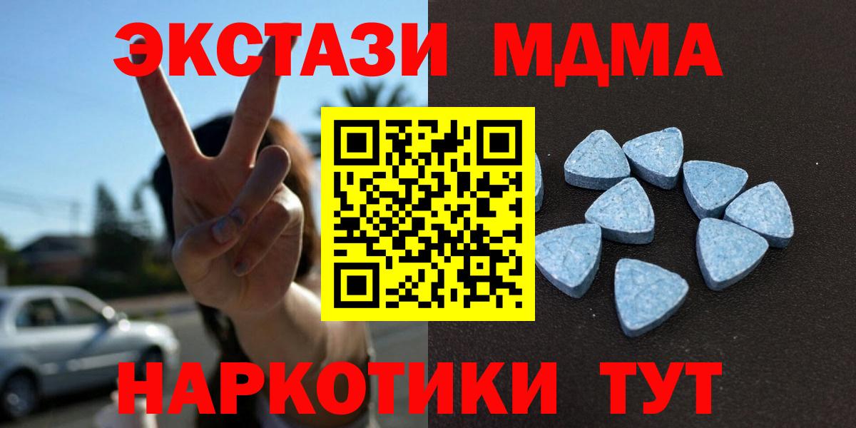 Мелеуз  Экстази MDMA  Вход с VPN  Ecstasy круглые 