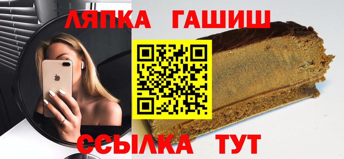 ГАШ индика сатива  Гашиш 40% ТГК  Вход с VPN  ГАШ  Мелеуз 