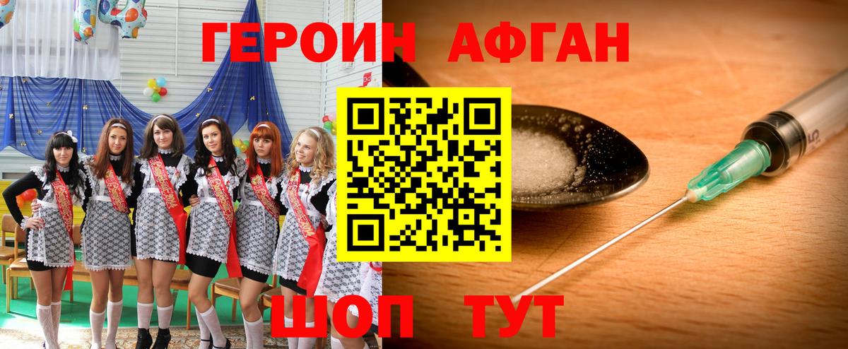 ГЕРОИН VHQ  Вход с VPN  ГЕРОИН  Мелеуз 