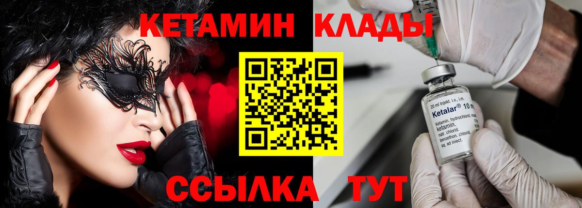 Кетамин VHQ  Вход с VPN  Кетамин VHQ  Мелеуз 