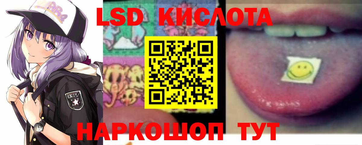 Лсд 25 экстази кислота Мелеуз