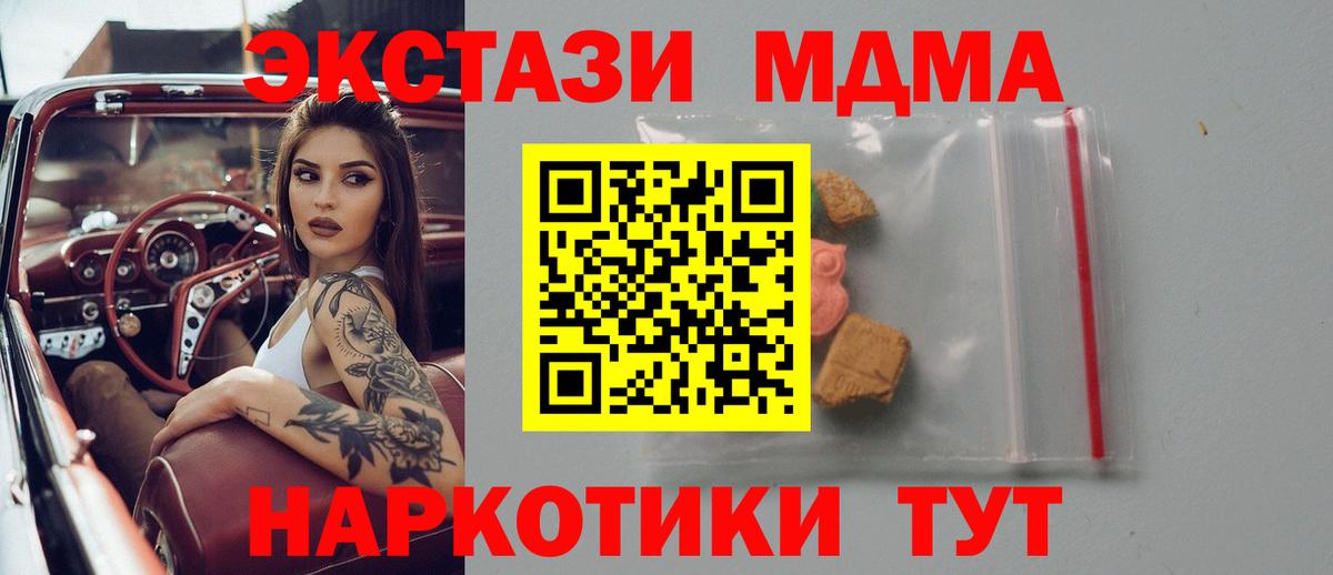 MDMA кристаллы Мелеуз