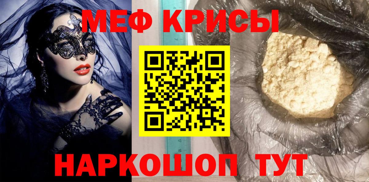 МЕФ мука Мелеуз