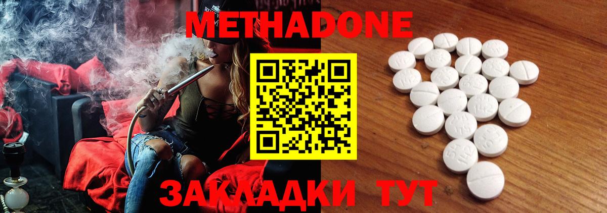 Метадон мёд  МЕТАДОН белоснежный  Вход с VPN  Мелеуз 