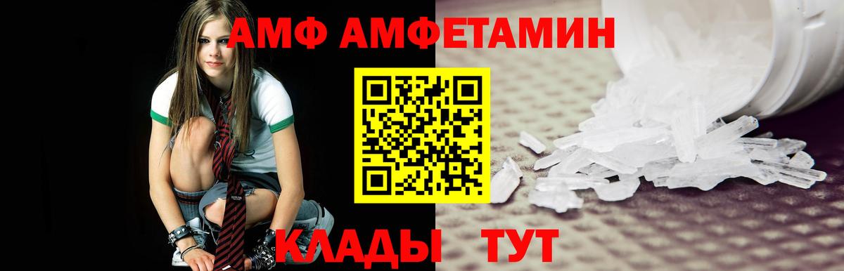МЕТАМФЕТАМИН кристалл Мелеуз