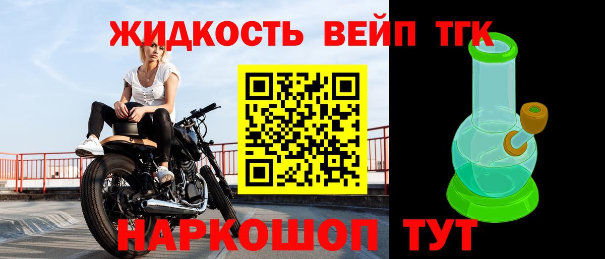 ТГК вейп с тгк  ТГК концентрат  Вход с VPN  Мелеуз 