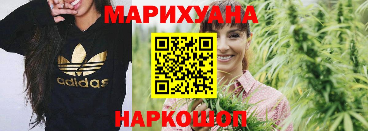 Бошки Шишки Ganja Мелеуз